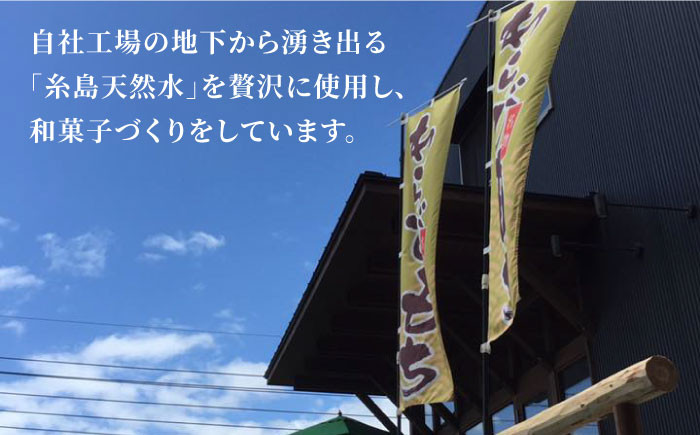 和菓子 敬老の日 醤油餅 わらび 餅 餡子 白あん 白餡 贈り物 個包装