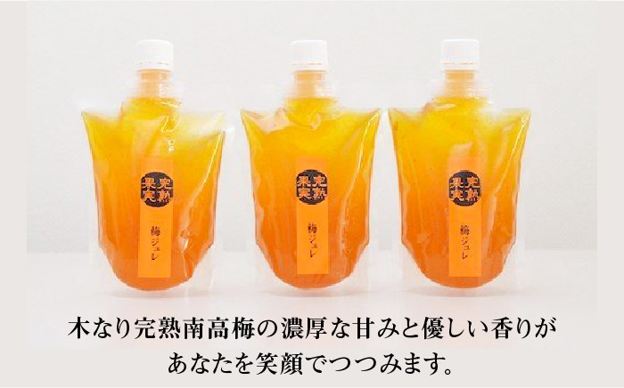 【爽やかな酸味と甘み】 梅ジュレ セット /お百笑さん [UAZ001] 梅 加工品