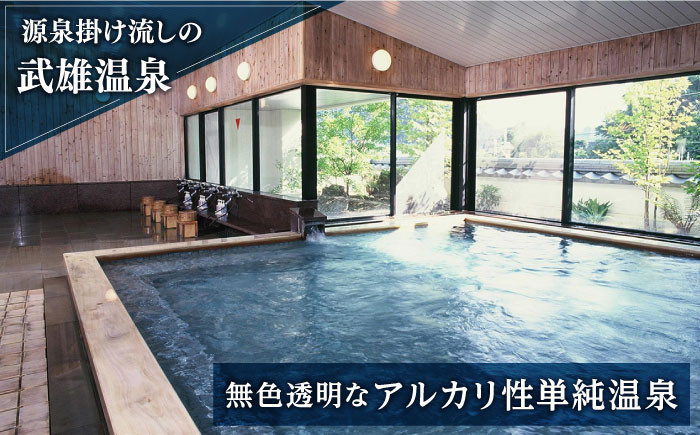 【創業四百年の伝統を誇る宿】湯元荘東洋館 ペア宿泊券（グレードアッププラン） 1泊2食付 2名様 [UCK003] 宿泊 チケッ