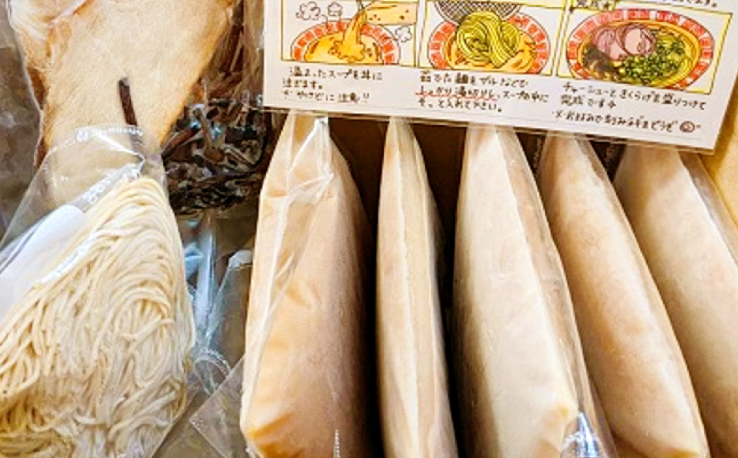 冷凍 ラーメン (5食入り) 豚骨 とんこつ