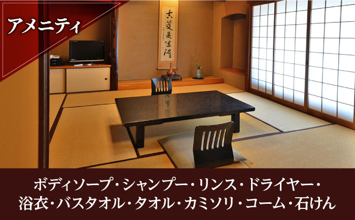 【創業四百年の伝統を誇る宿】湯元荘東洋館 ご宿泊券（1名様 1泊2食プラン） [UCK002] 宿泊 チケット 宿泊券 温泉