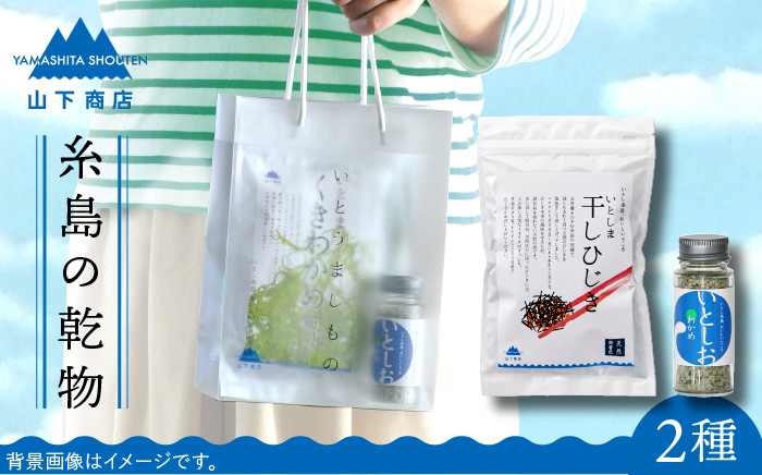 ワカメ 海藻 乾燥わかめ 干しわかめ 送料無料 国産 チャック付き
