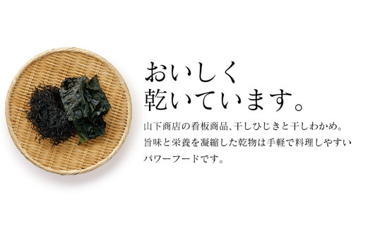 ワカメ 海藻 乾燥わかめ 干しわかめ 送料無料 国産 チャック付き