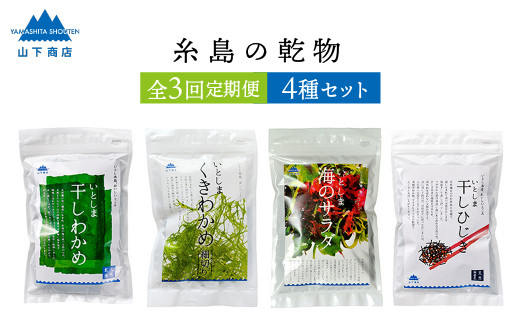 ワカメ 海藻 乾燥わかめ 干しわかめ 送料無料 国産 チャック付き