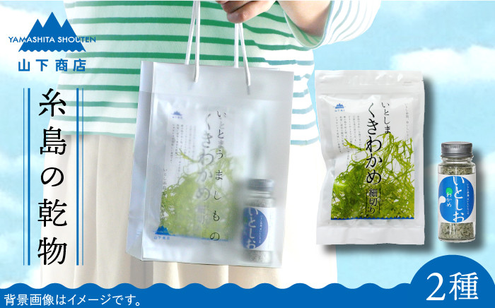 ワカメ 海藻 乾燥わかめ 干しわかめ 送料無料 国産 チャック付き