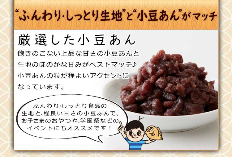 T8 小豆あん（粒あん）ミニたいやき (20個入)  たい焼き おやつ 和菓子 福岡県 みやま市