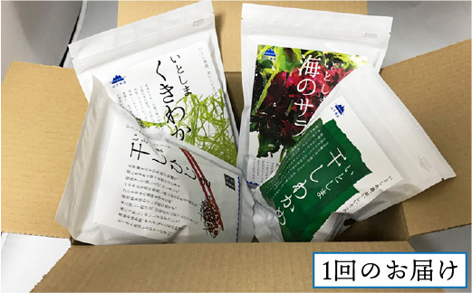 ワカメ 海藻 乾燥わかめ 干しわかめ 送料無料 国産 チャック付き