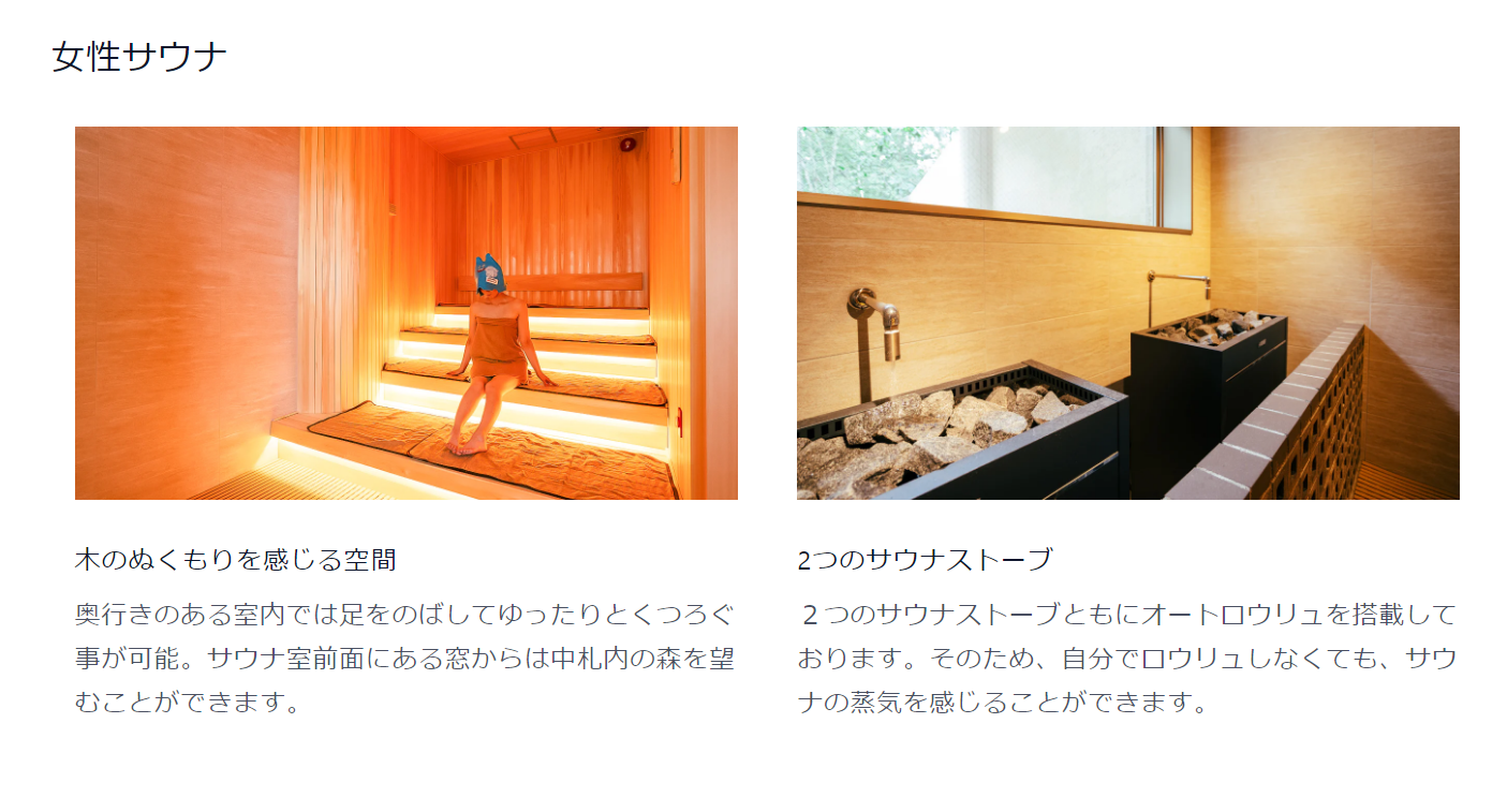 女性サウナ