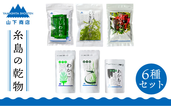 わかめ ワカメ ひじき こんぶ 海藻サラダ セット 詰め合わせ