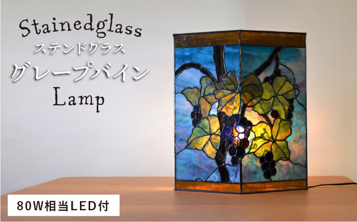 余り見ない形のランプです