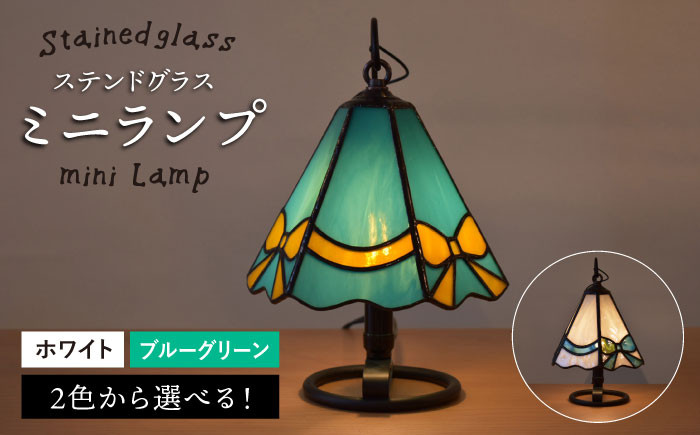 ステンドグラスの可愛いランプ