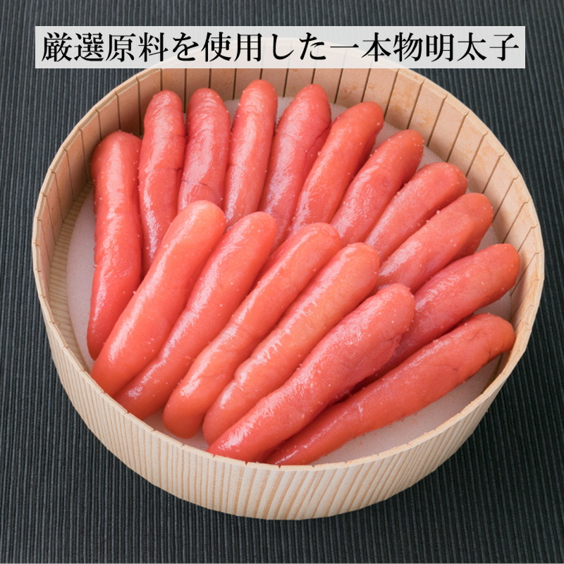 辛子明太子 一本物 500g(化粧箱入り) 明太子 惣菜 おかず