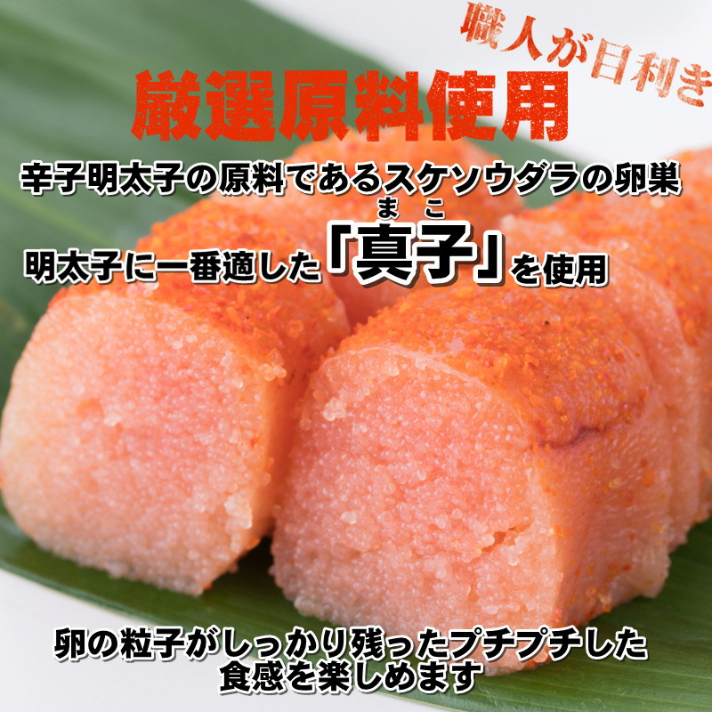 辛子明太子 一本物 500g(化粧箱入り) 明太子 惣菜 おかず