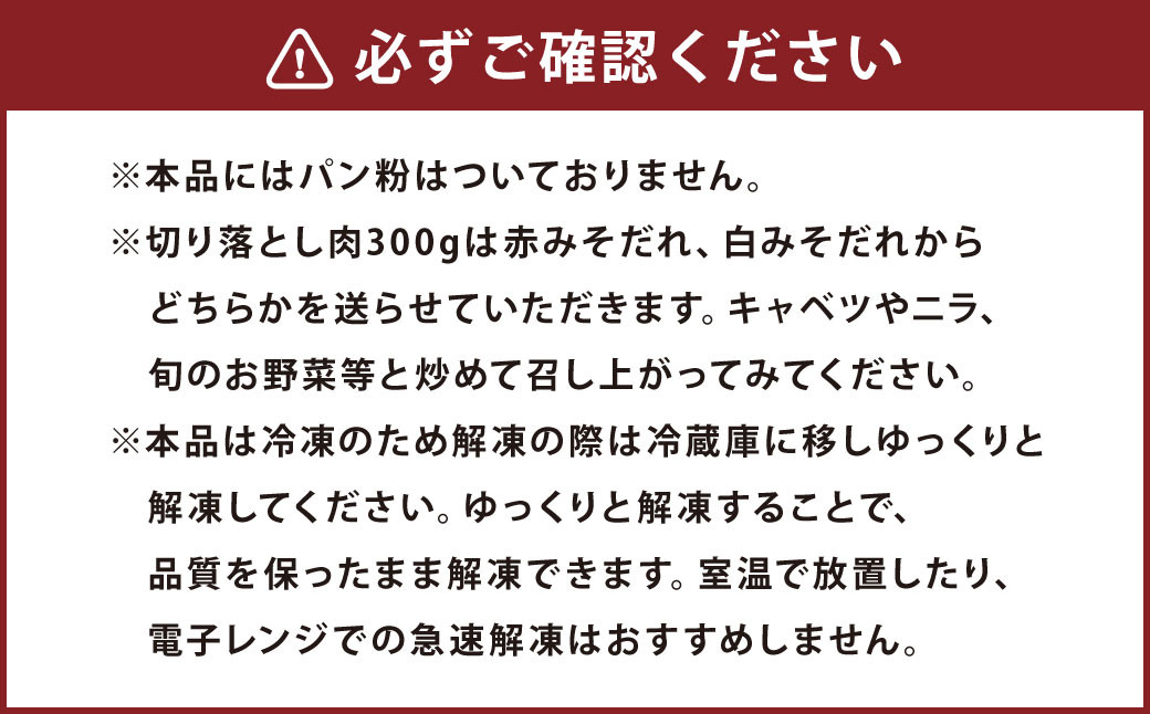 ＜牛乃屋の赤みそカツ白みそカツ食べくらべセット＞