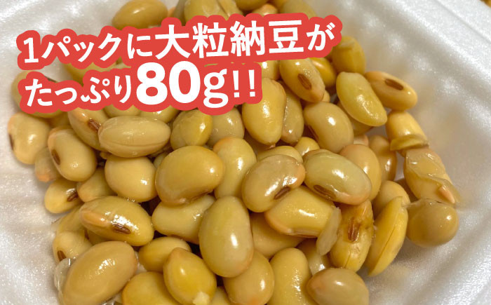 国産大豆 大豆 なっとう 環境 山林 ごはんのおとも おかず 朝ごはん