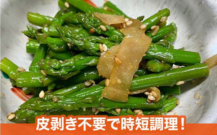 【お手軽調理】ミニアスパラガス 800g【けいちゃん農園】 [HCC011]