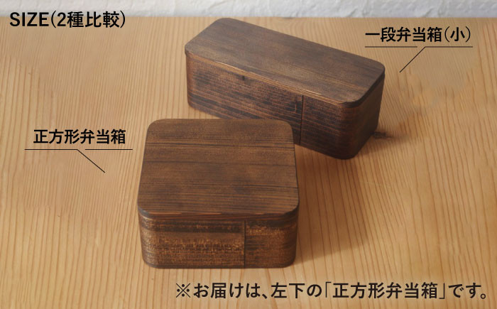 大人気！杉の木クラフトの木の弁当箱 母の日
