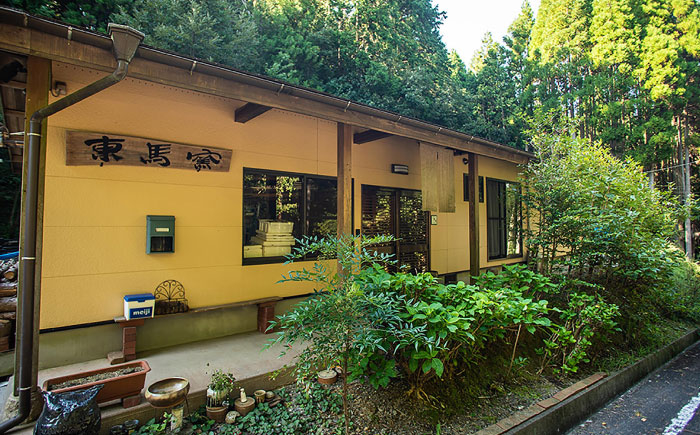 【東馬窯】梅華皮 焼酎盃 [UCI001] 焼き物 やきもの 器