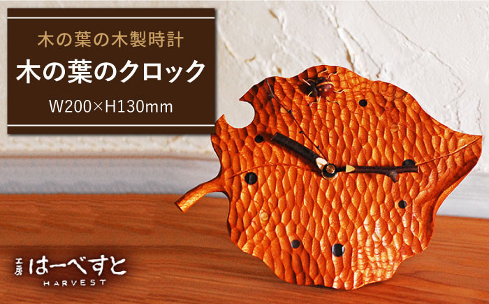 インテリア 時計 木工 オリジナル