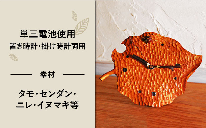 インテリア 時計 木工 オリジナル