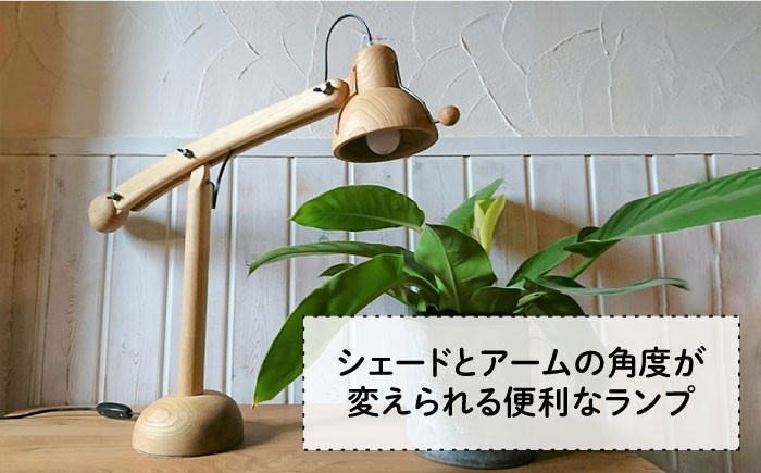 インテリア 木工家具 リビング おしゃれ お洒落 木 木製 テーブル 寝室 照明