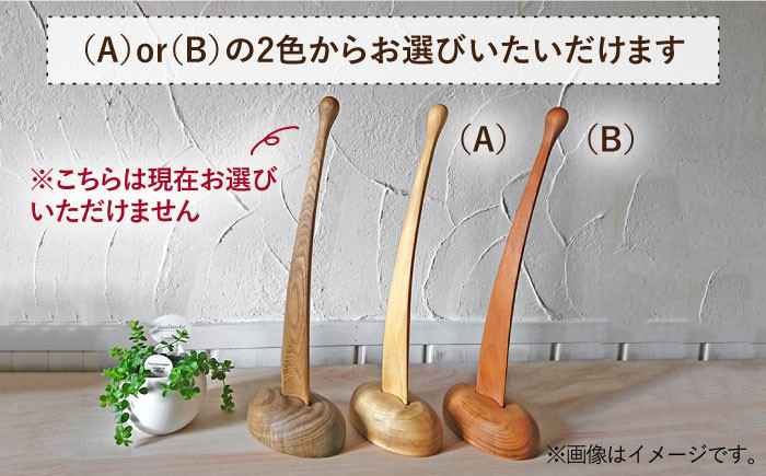 靴ベラ スタンド おしゃれ 木製 北欧 木工家具 インテリア
