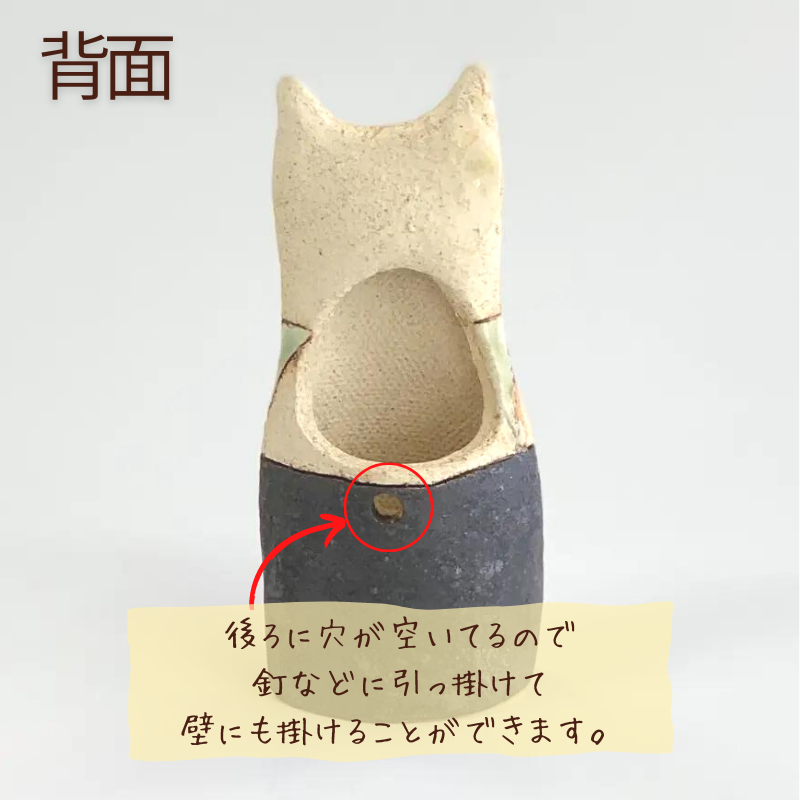 数量限定 「ちょっとした」ねこの花入れ（一点もの）【35001】