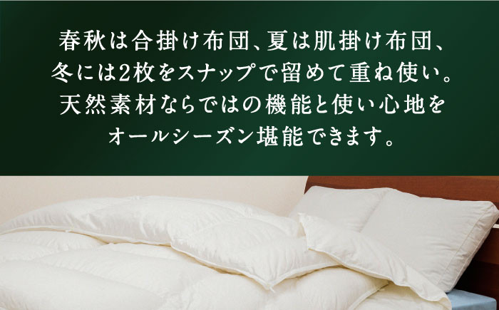 おすすめ オススメ こだわり ギフト 人気 特産品 贈り物 ギフト  羽毛布団 