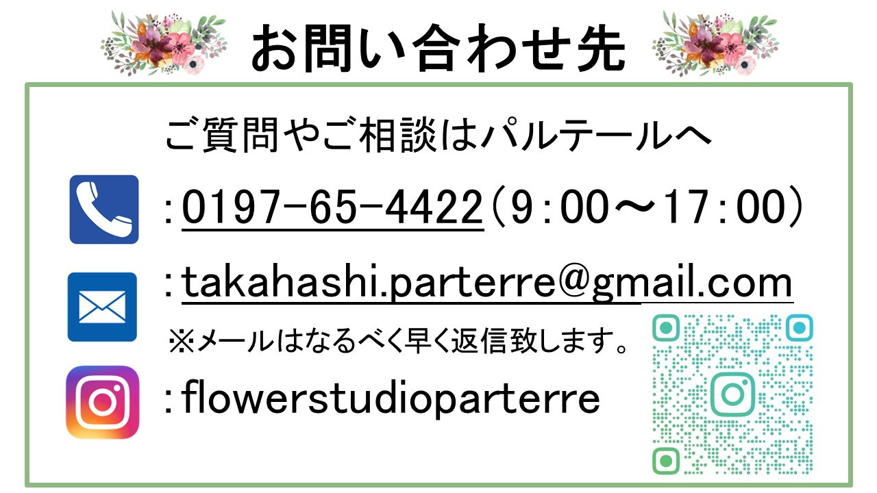 なるべく早くご対応します