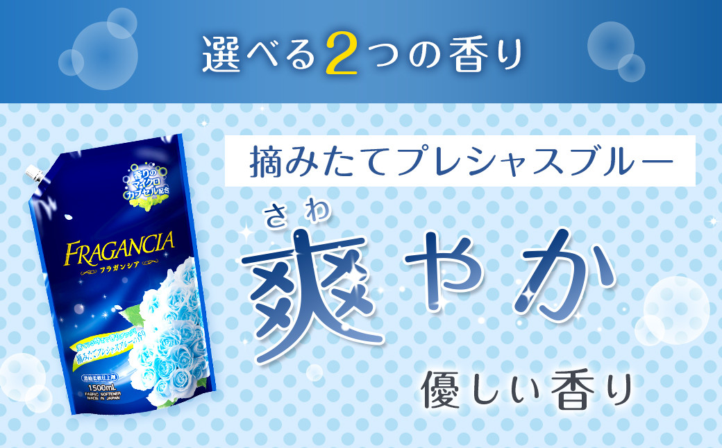 詰替用 濃縮 柔軟剤 フラガンシア プリマローズの香り 大容量 13.5L