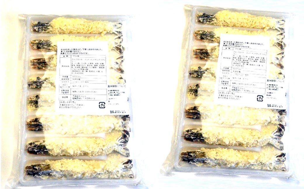 サクぷりっ!大きな有頭エビフライ 16尾(約1240g)1尾全長約20cm 岡垣町