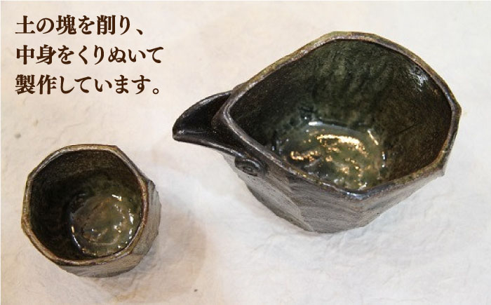 【宝寿窯】 焼〆ロックくりぬき 片口注器 ぐい呑み [UCN009] 焼き物 やきもの 器 酒器 ぐい呑