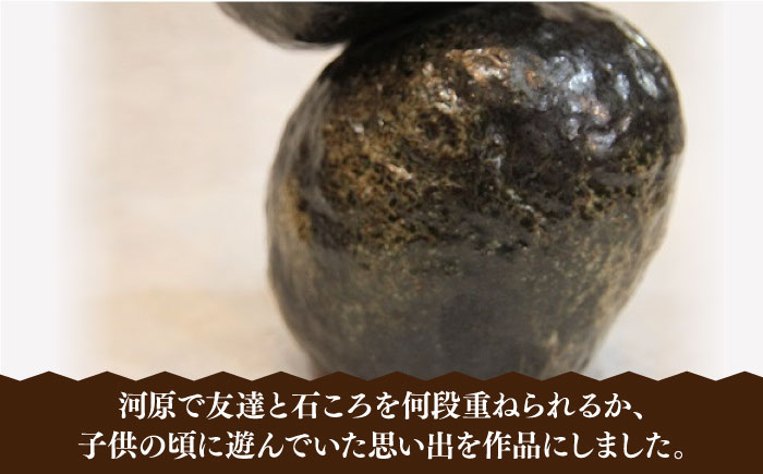 【宝寿窯】 焼〆石ころ三段重ね 花器 [UCN010] 焼き物 やきもの 器 花瓶 インテリア