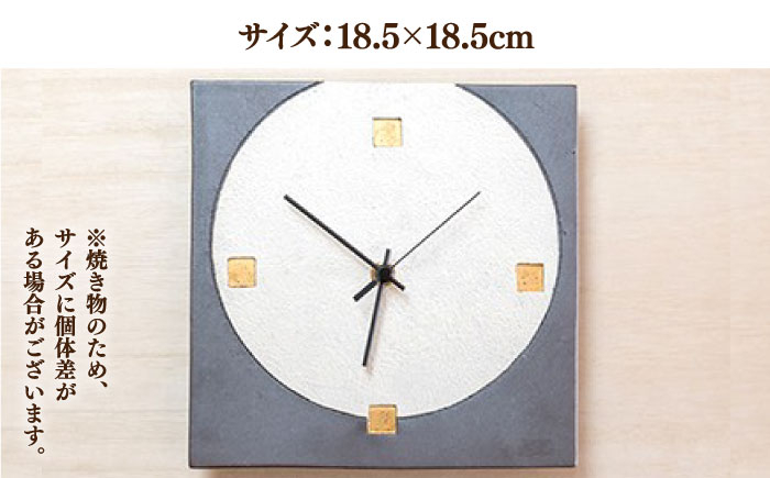 【宝寿窯】陶器ファッション壁掛時計 No.4【グレー】 [UCN023] 焼き物 やきもの 時計 インテリア 掛時計 壁掛け時計