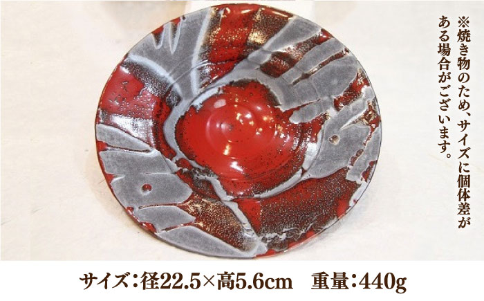 【宝寿窯】 辰砂釉流し 高台皿 [UCN012] 焼き物 やきもの 器 皿