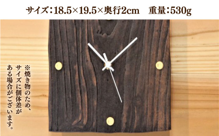【宝寿窯】木目 掛時計 [UCN018] 焼き物 やきもの 時計 インテリア 壁掛け時計