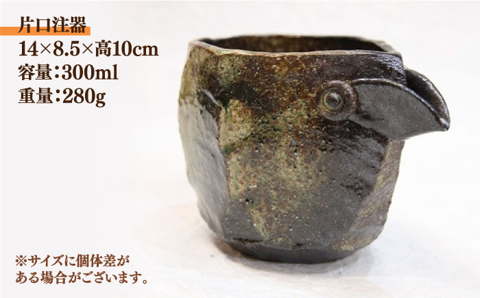 【宝寿窯】 焼〆ロックくりぬき 片口注器 ぐい呑み [UCN009] 焼き物 やきもの 器 酒器 ぐい呑