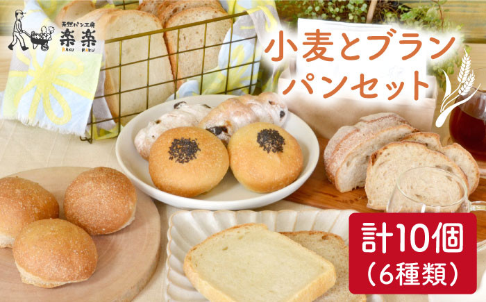 パン 国産 詰め合わせ セット 卵 乳製品 不使用 冷凍 ブラン