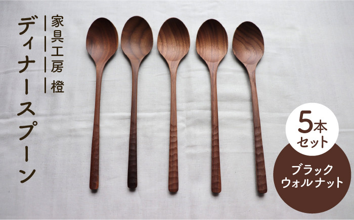 スプーン 木製 食器 カトラリー 木工品 手作り クラフト