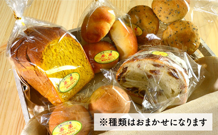 パン 国産 詰め合わせ セット 卵 乳製品 不使用 冷凍 特別栽培