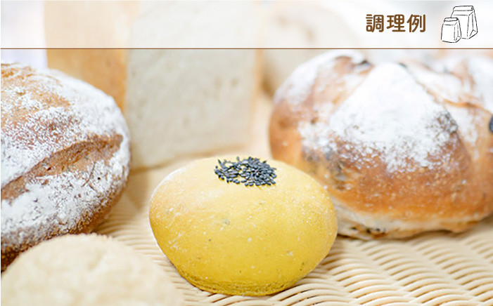 小麦 小麦粉 強力 強力粉  特別栽培 パン ぱん ブラン トースト