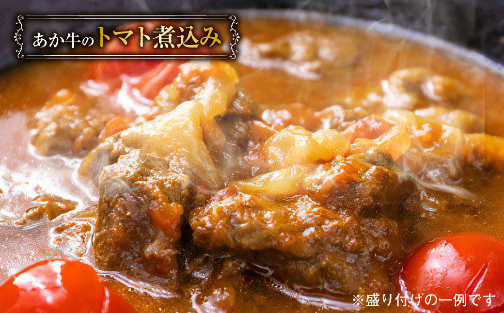 あか牛の煮込みハンバーグとトマト煮込み・ジャージー牛乳を使ったコーンスープのセット