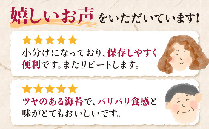 海苔 のり 味付けのり