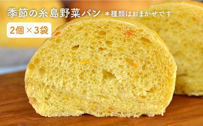 パン 国産 詰め合わせ セット 卵 乳製品 不使用 冷凍 特別栽培