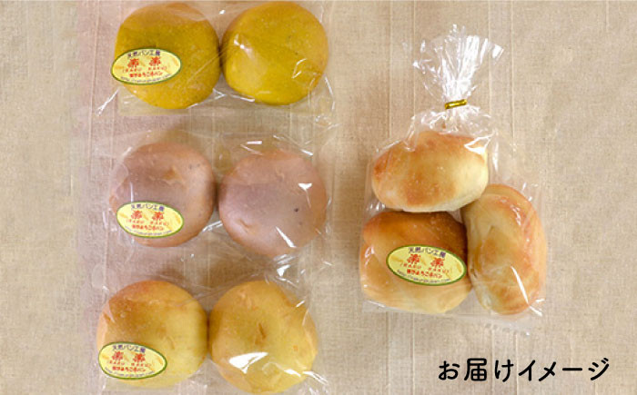 パン 国産 詰め合わせ セット 卵 乳製品 不使用 冷凍 特別栽培