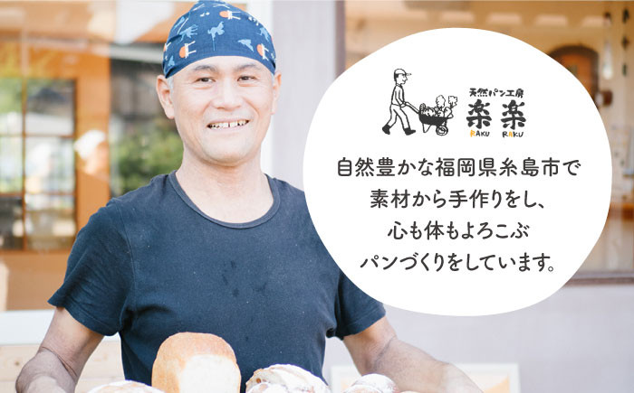 パン 国産 詰め合わせ セット 卵 乳製品 不使用 冷凍 特別栽培