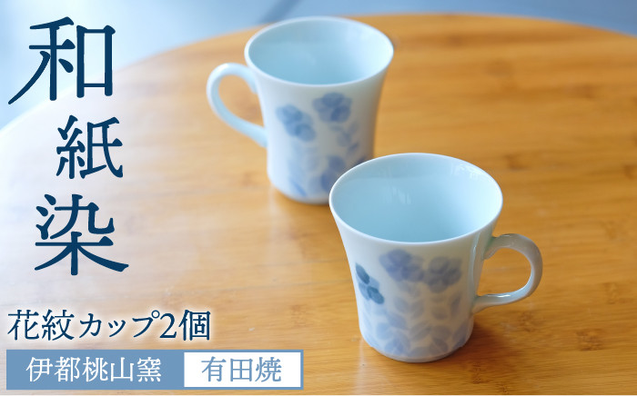 【糸島/クラフト】いつもより上品なティータイムをどうぞ