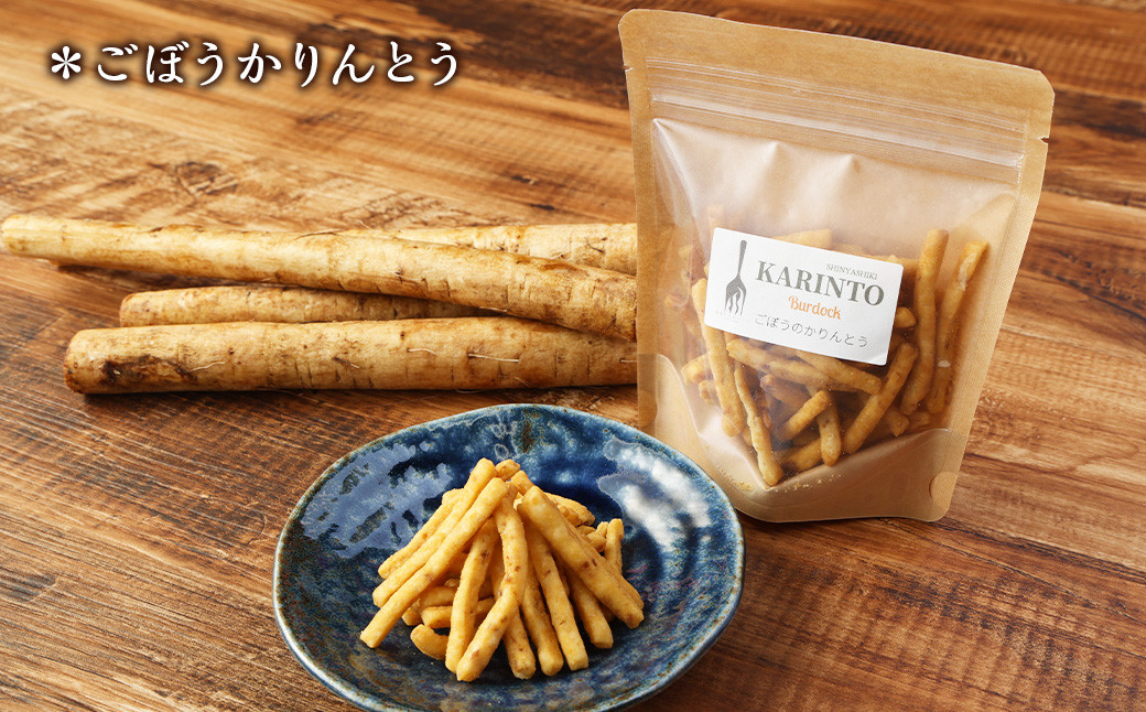 くまもとのかりんとうセット(ごぼう、黒糖豆乳、豆乳、紫芋、チョコレート)8袋入り