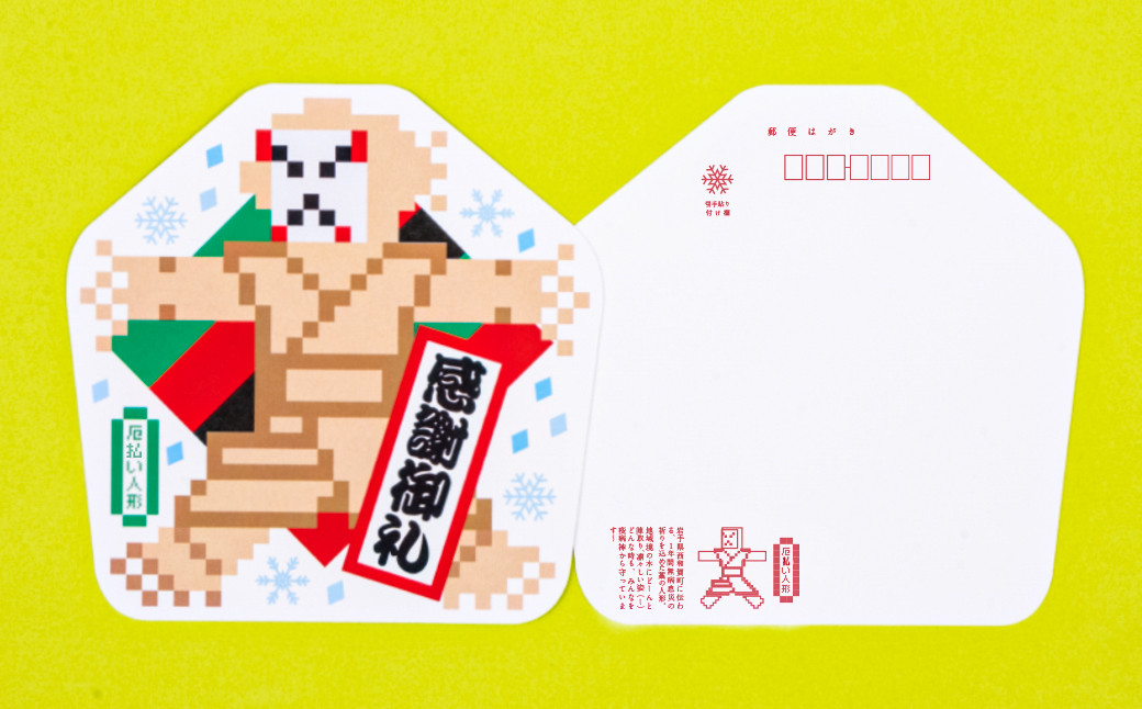 「厄払い人形」は1年間の無病息災への祈りを込めた、藁の人形。どんな時もみんなを疫病神から守っています~