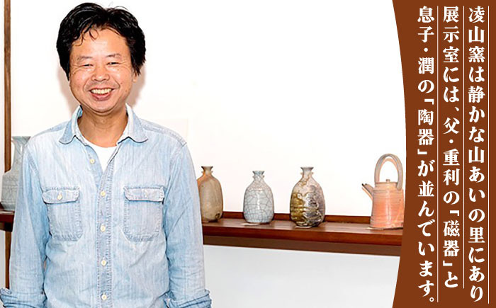 【凌山窯】青瓷 ぐい呑 Ⅰ 1個（松尾潤：作） [UCT009] 焼き物 やきもの 器 コップ カップ